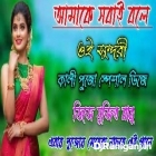 Amake Sabai Bole Sundari - Fully JBL Blast Dance Mix - Dj Sujit Babu Nadia